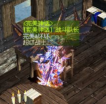 战士3合为1~~~强!!!